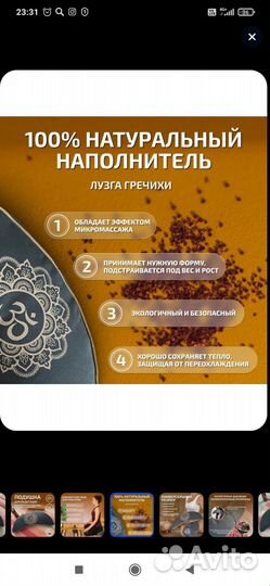 Подушка для медитации