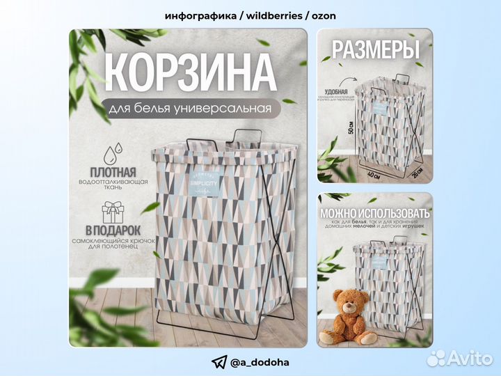 Инфографика дизайн карточек для wildberries ozon