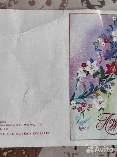 Открытки СССР