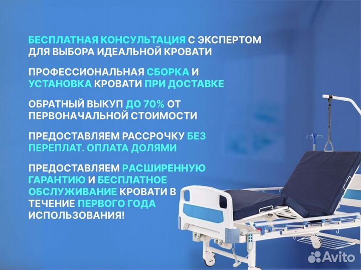 Медицинская кровать для лежачих больных