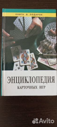Карточные игры и головоломки