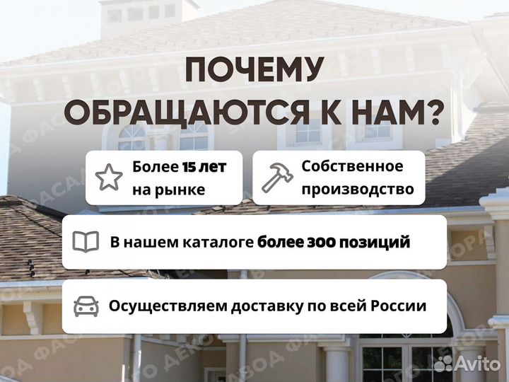 Фасадный декор / Капитель