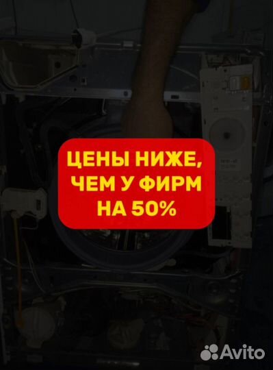 Ремонт стиральных машин