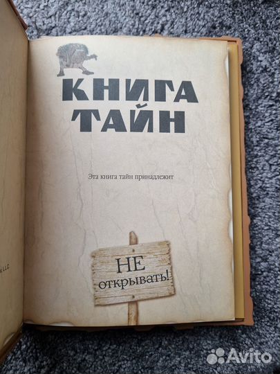 Записная книжка 