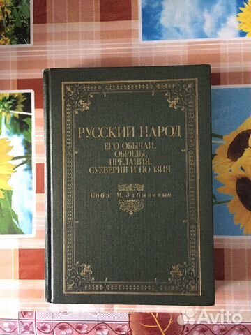 Обряды И обычаи народов мира