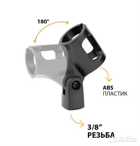 Держатель для микрофона