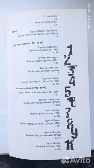 Антон Чернин - Наша музыка. стогоff project