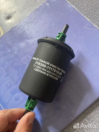 Фильтр тонкой очистки УАЗ патриот 316300