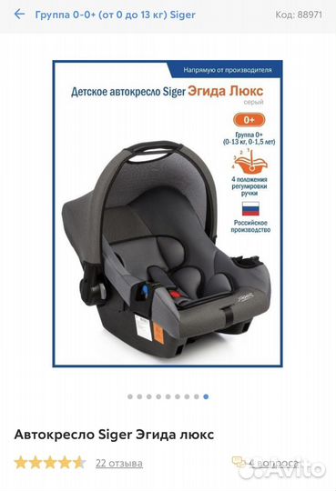 Детское автокресло от 0 до 13кг