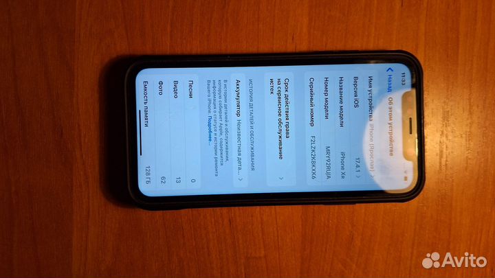 iPhone Xr, 128 ГБ