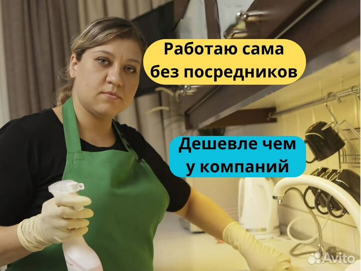 Клининг, мытьё окон,уборка после ремонта,химчистка