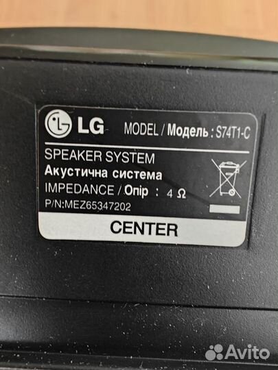 Домашний кинотеатр lg