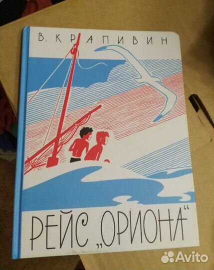 Книги В.Крапивина серии бисс и другие