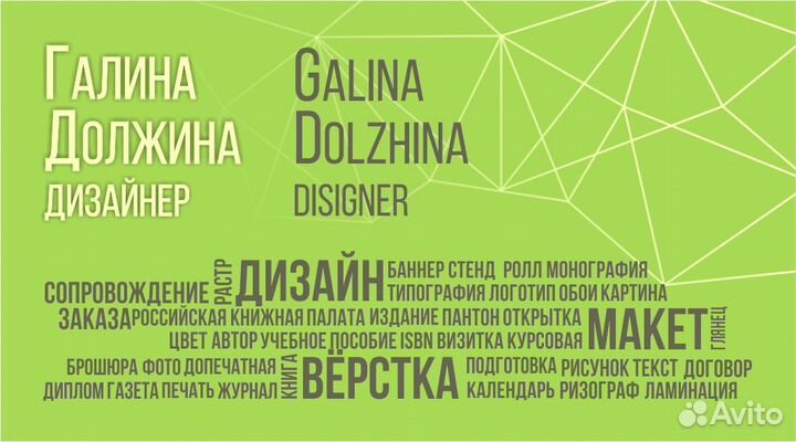 Услуги графического дизайнера / логотипы / вёрстка