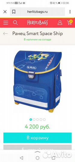 Школьный Ранец ортопедический