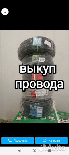 Продам кабель ввгпнг лс ГОСТ