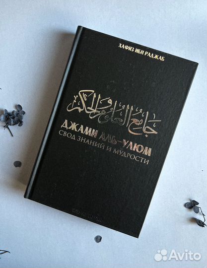 Ислам книги