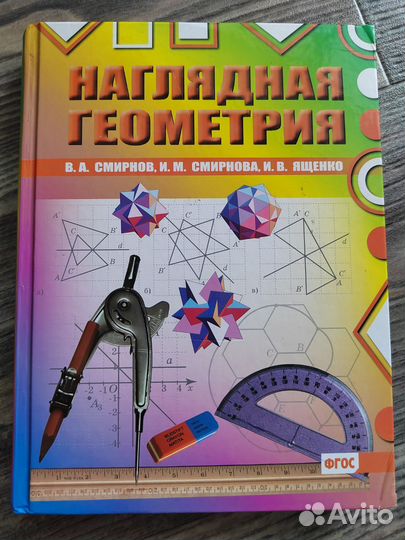 Геометрия учебники и пособия