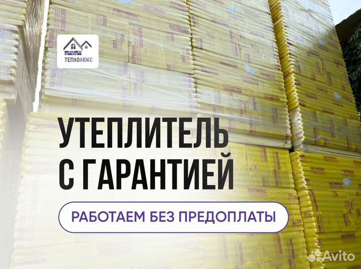 Экостройплекс 30 для стен