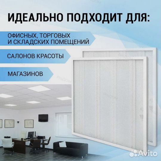 Светодиодный потолочный светильник армстронг