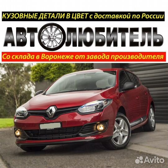 Бампер Передний Renault Megane Бампер Рено Меган