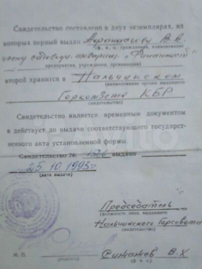 Участок 6,5 сот. (СНТ, ДНП)
