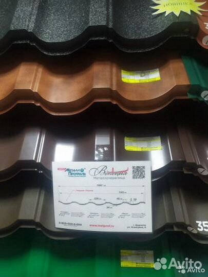 Кровля Металлочерепица