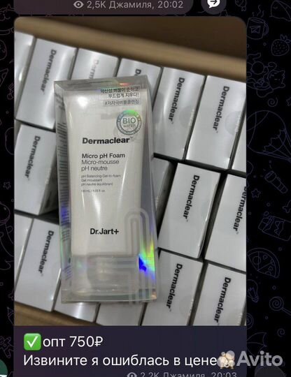 Поставщик уходовой косметики