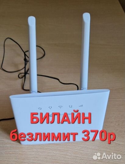 4g роутер WI-FI