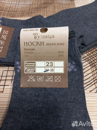 Носки женские в розницу 23-25, хлопок
