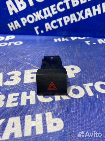 Кнопка аварийной сигнализации Hyundai Elantra Xd