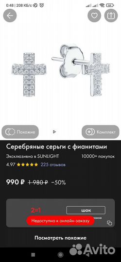 Серебряная цепь с крестом и 