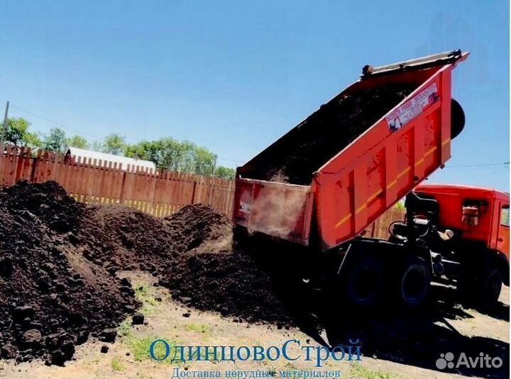 Плодородная земля