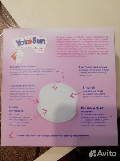 Вкладыши для груди Yokosun