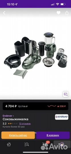 Кухонный процессор с соковыжималкой