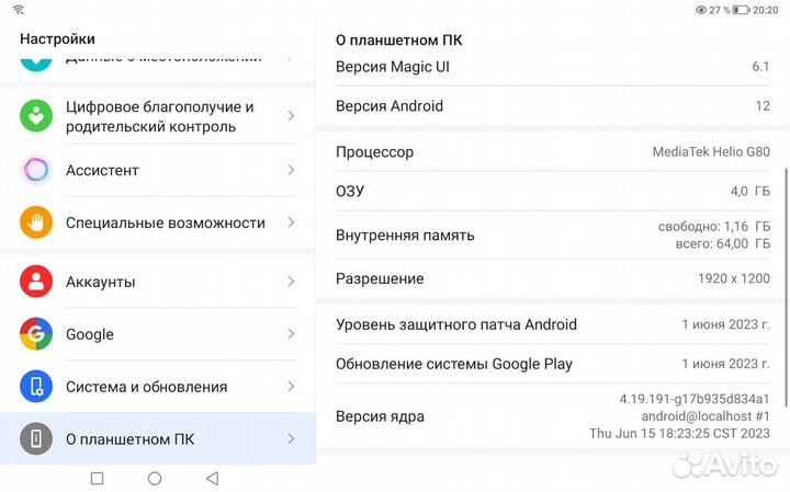 Планшет honor pad x8