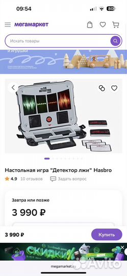 Настольные игры hasbro