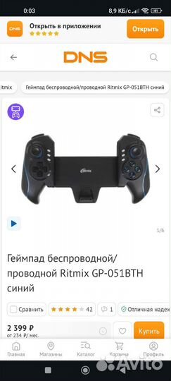 Игровой геймпад Ritmix