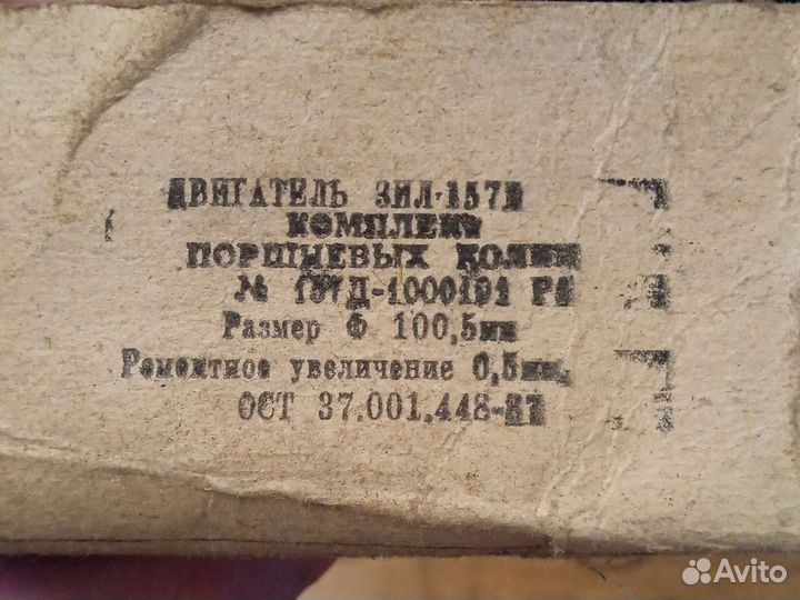 Поршневые кольца для ЗИЛ