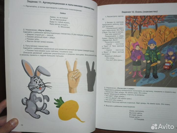 Логопедические задания для детей 3-4 лет