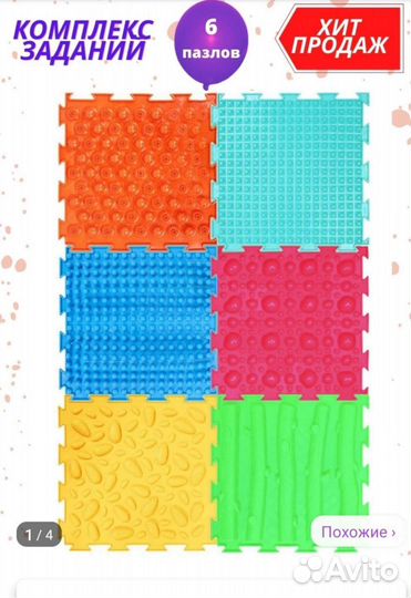 Массажный коврик