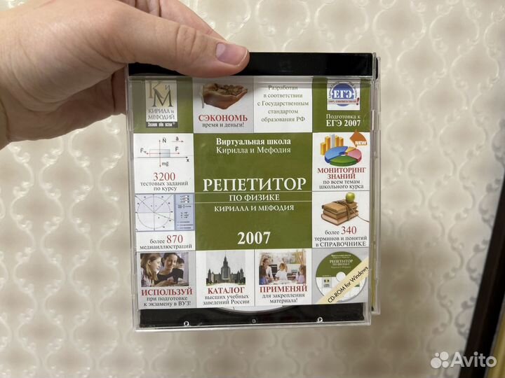 Сд диски репетитор