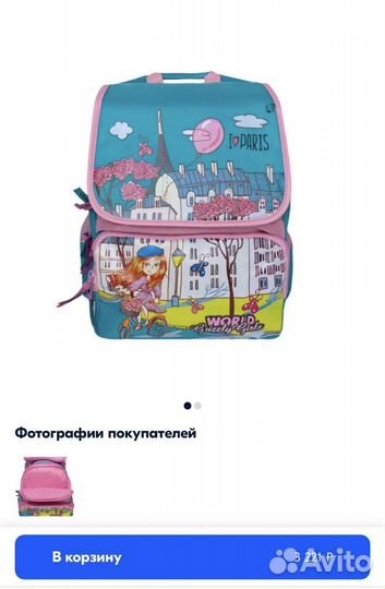 Школьный ранец рюкзак Grizzly