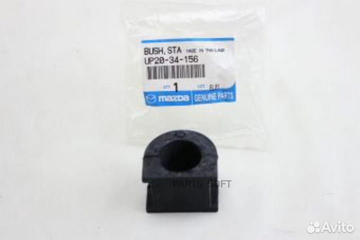 Mazda UP2034156 Втулка стабилизатора перед