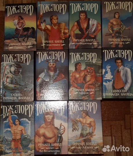 Дж. Лэрд '' Ричард блейд''