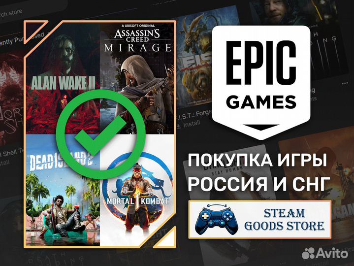 Epic Games - Любые игры / Смена региона (Россия)