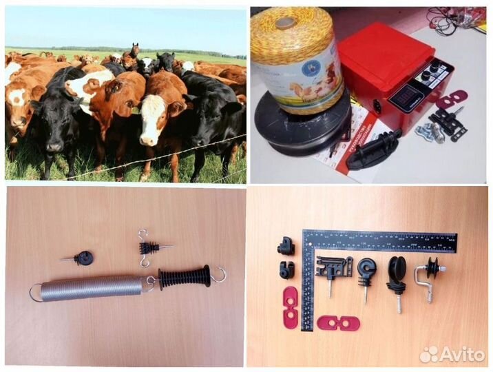 Электропастух