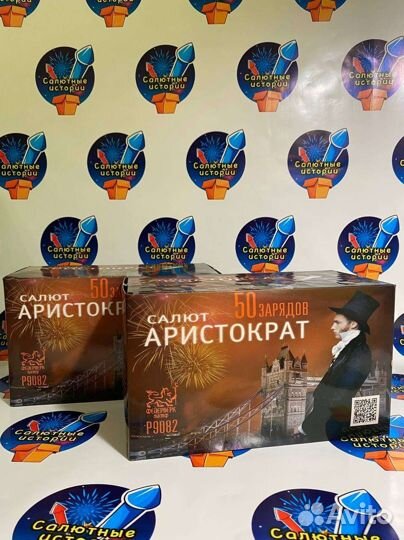 Салют на свадьбу день рожденья