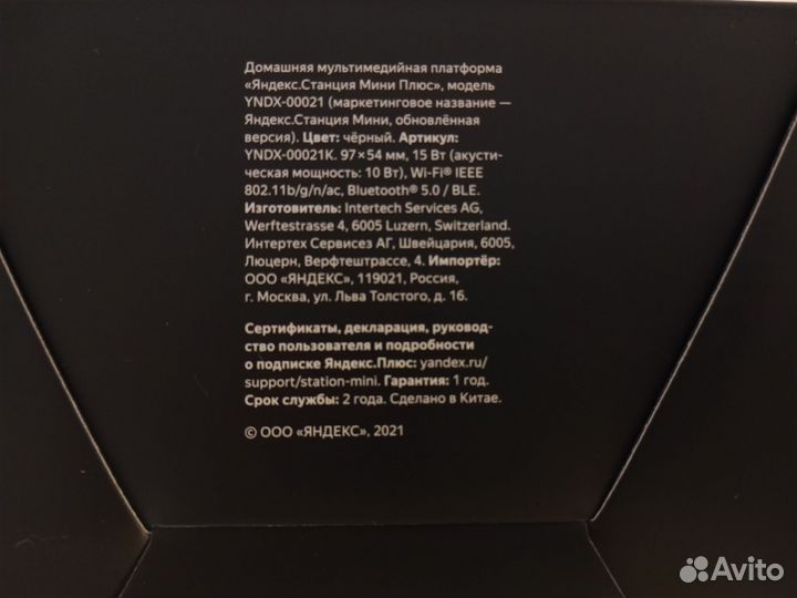 Яндекс станция мини (без часов)