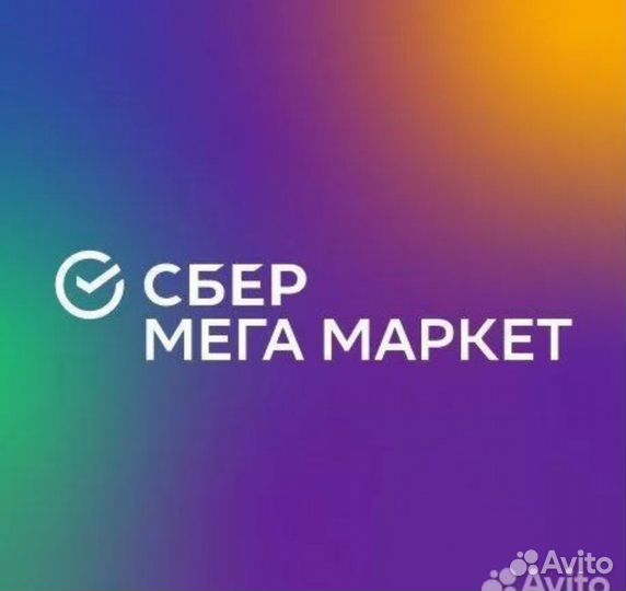 Промокод мегамаркет повторный